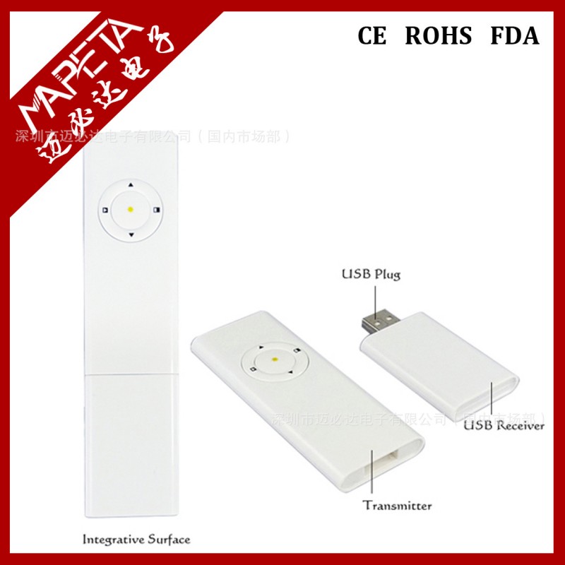電腦激光翻頁筆，長方形白色簡報器，講課無線教鞭，接收一體批發・進口・工廠・代買・代購