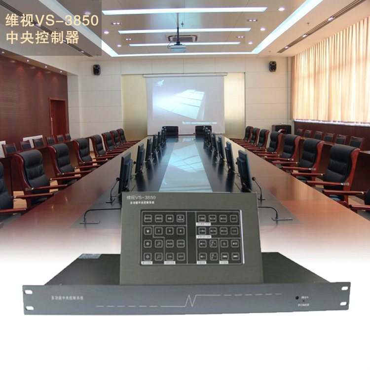 電教中控 中央控製系統 多媒體中控維視VS-3850系列中央控製器工廠,批發,進口,代購