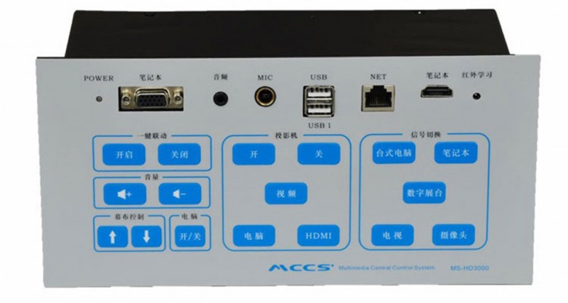 高清HDMI多媒體中控 HDMI中央控製器 班班通多媒體教學一體化中控工廠,批發,進口,代購