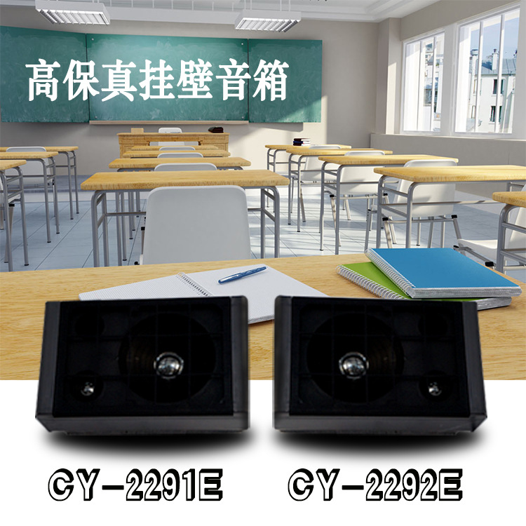 長宇智能廣播系統 多址教室終端一體機 CY-2290批發・進口・工廠・代買・代購
