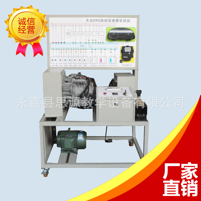 大眾DSG雙離合器變速器實訓臺 實習臺 實驗臺 具體價格咨詢客服工廠,批發,進口,代購
