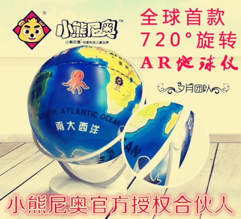 小熊尼奧AR地球機AR魔法球禮品傢居擺件工藝品3D玩具工廠,批發,進口,代購