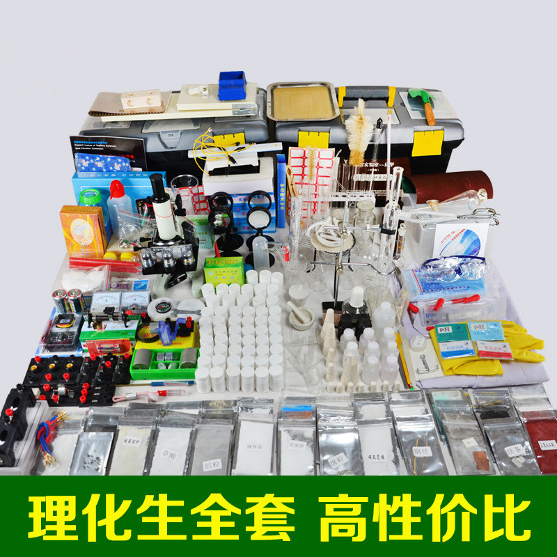 初中物理化學生物實驗器材箱全套裝豪華電學實驗盒實驗箱教學機器工廠,批發,進口,代購