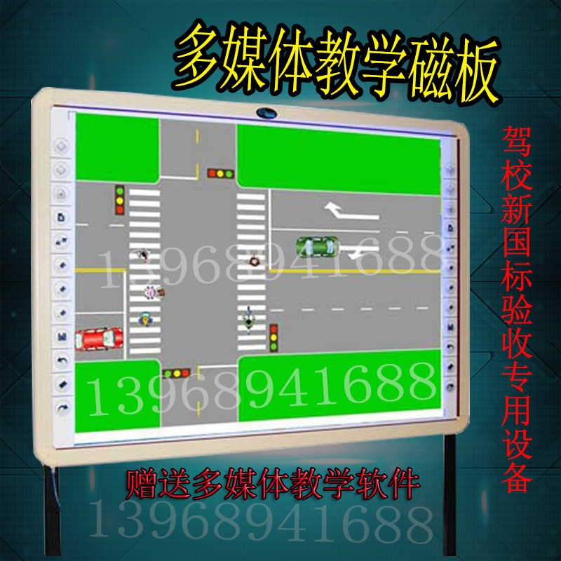 汽車觸摸多媒體教學白板 多媒體教學磁板及軟件批發・進口・工廠・代買・代購