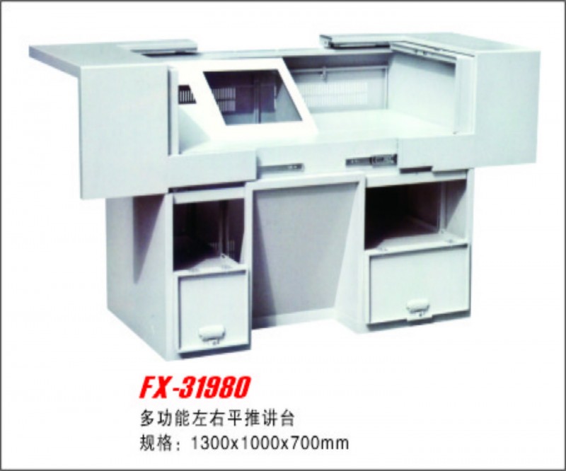 廠傢直銷供應優質多媒體講臺左右平推講臺FX-31980批發・進口・工廠・代買・代購