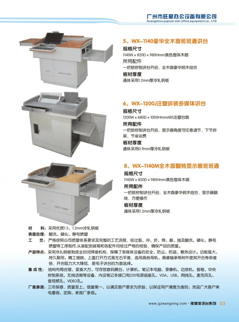 多媒體講臺WX-1140M全木麵翻轉顯示器班班通工廠,批發,進口,代購