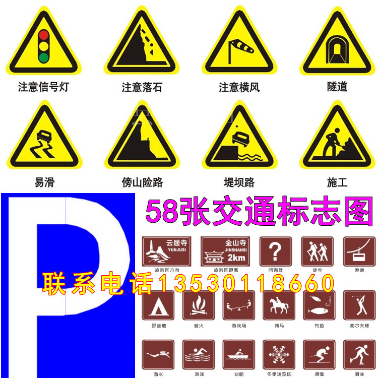 駕校交通信號燈道路標志標線掛圖 機動車結構掛圖 最新全套20張批發・進口・工廠・代買・代購