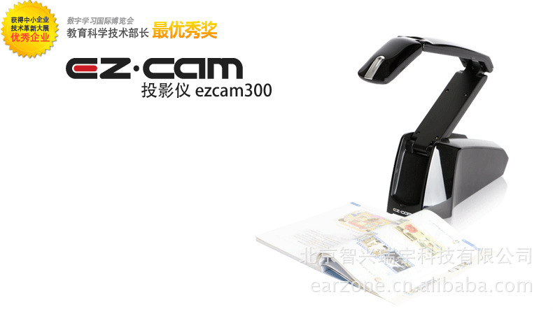 便攜式視訊展臺_多媒體教學培訓設備實物展臺高拍機工廠,批發,進口,代購