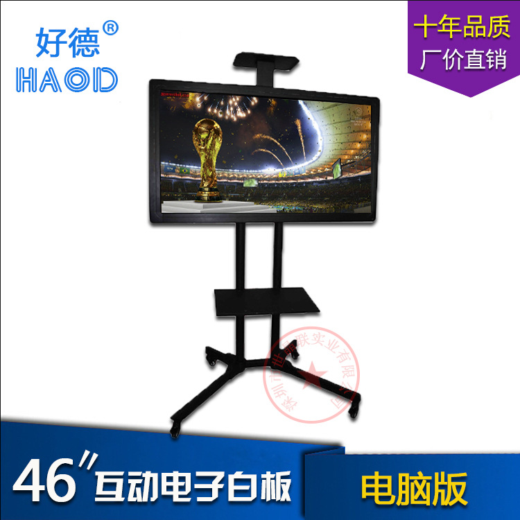 46寸壁掛觸摸一體機大屏幕教育教學觸控顯示安卓/電腦 送教學軟件批發・進口・工廠・代買・代購