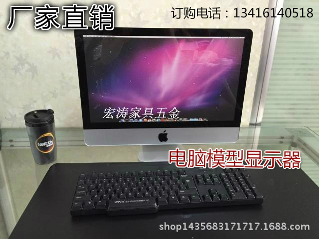 廠傢直銷 仿真蘋果一體機模型 電腦模型 假電腦 電腦顯示器道具工廠,批發,進口,代購