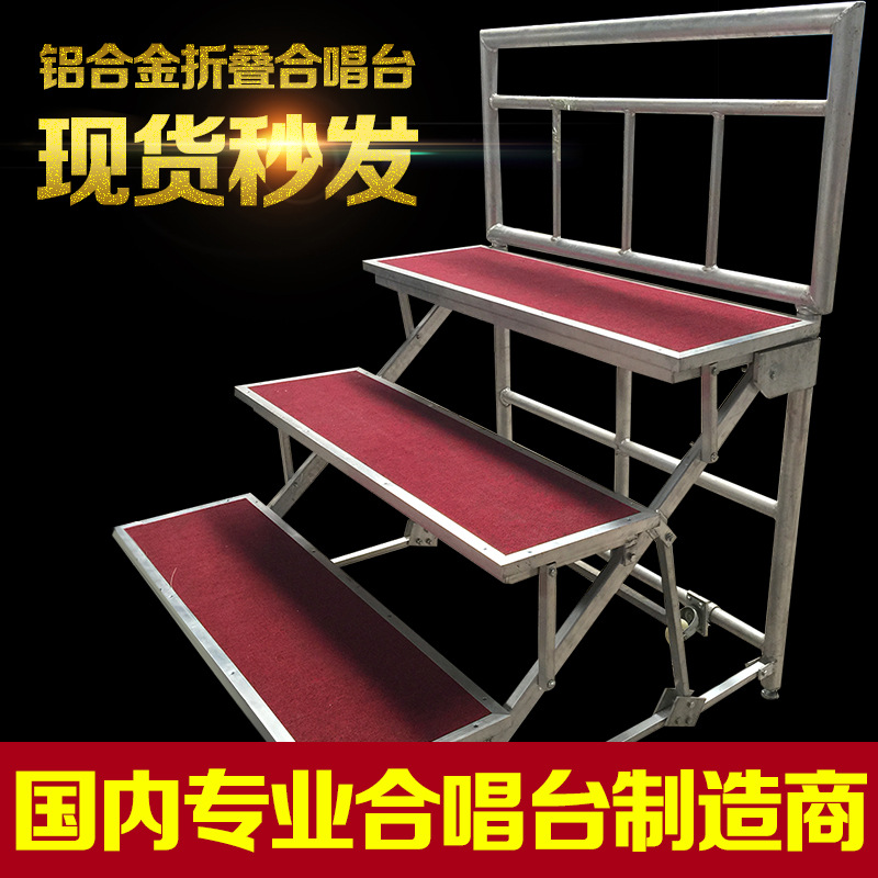 熱銷可移動三層學校單位鋁合金折疊合唱臺合影臺階工廠,批發,進口,代購