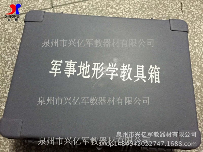 廠傢直銷軍事地形學教具箱批發・進口・工廠・代買・代購