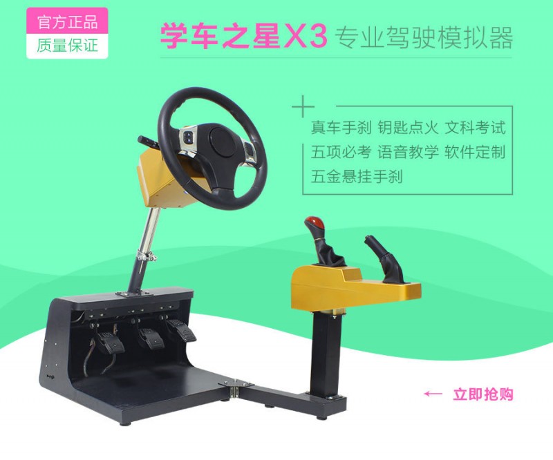 湖南駕吧駕校模擬器多少錢一臺工廠,批發,進口,代購