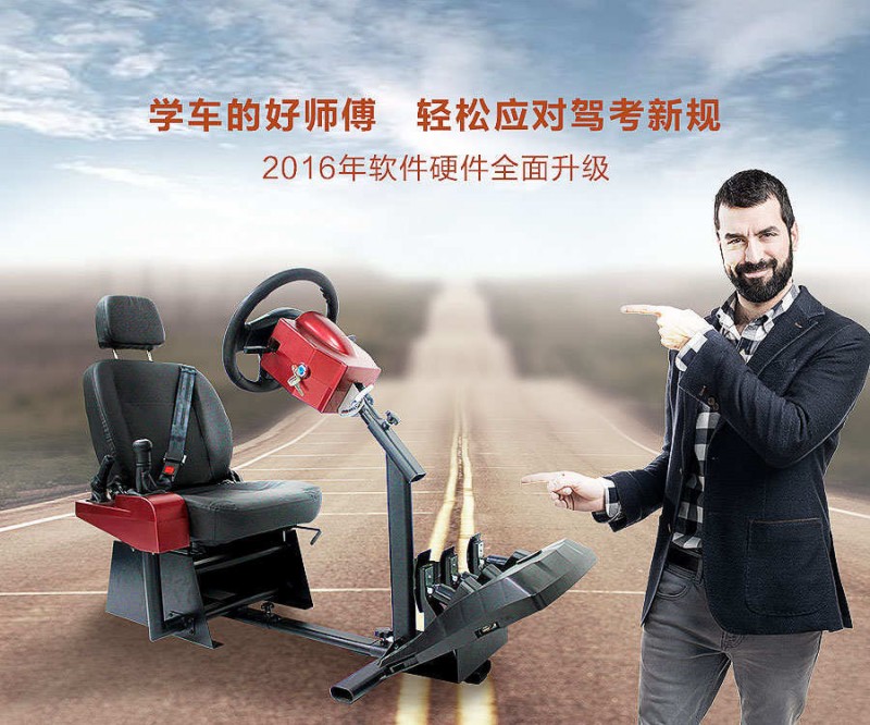 學車之星便攜式汽車駕駛模擬器工廠,批發,進口,代購