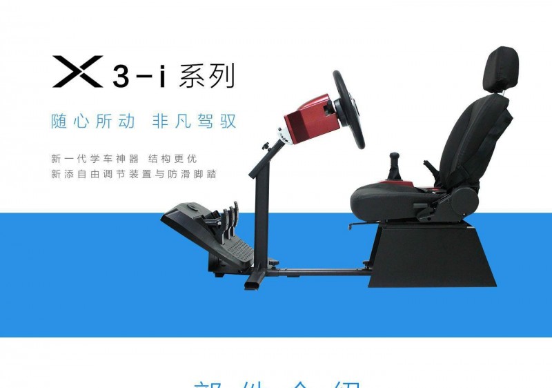 學車模擬器_智能學車模擬器多少錢一臺工廠,批發,進口,代購