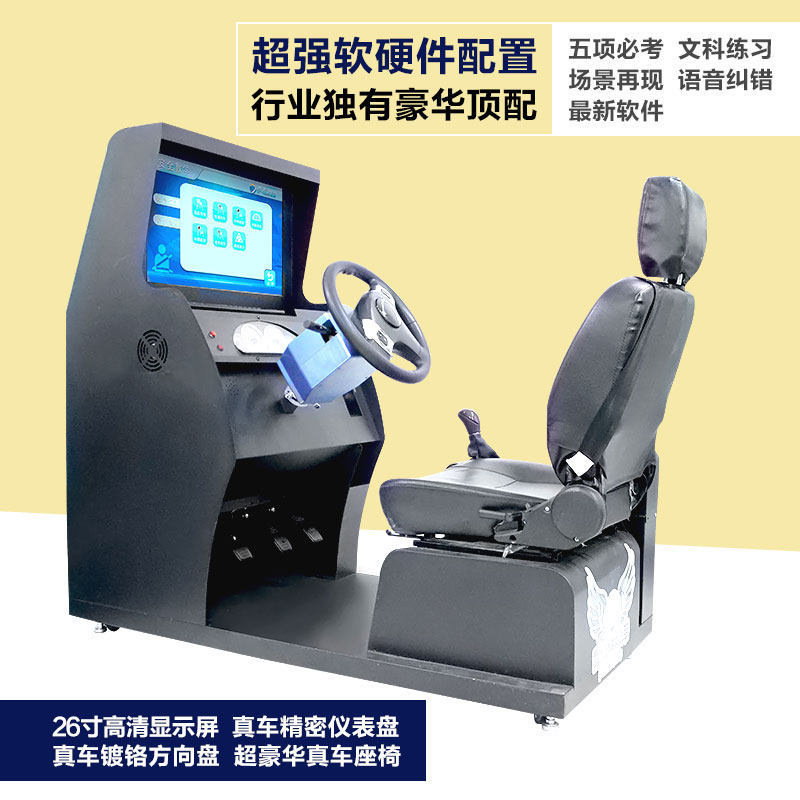 天津駕吧加盟 天津汽車駕駛訓練機廠傢招商工廠,批發,進口,代購
