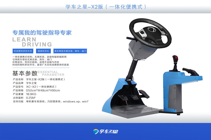 智能學車駕吧加盟需要多少錢工廠,批發,進口,代購
