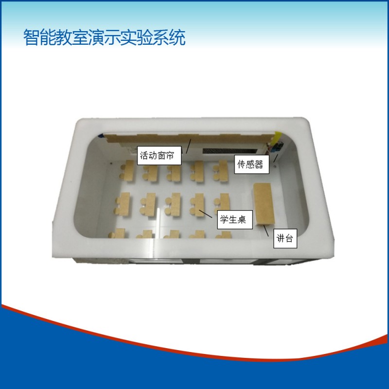 供應智能教室演示實驗系統批發・進口・工廠・代買・代購