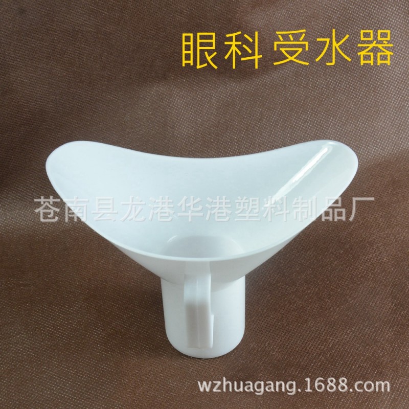 塑料洗眼受水器 教學醫療器械工廠,批發,進口,代購