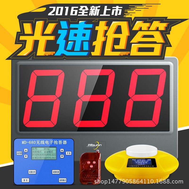 杭州步頻MD680型光速搶答器4組6組8組10組12組16組知識競賽包郵批發・進口・工廠・代買・代購