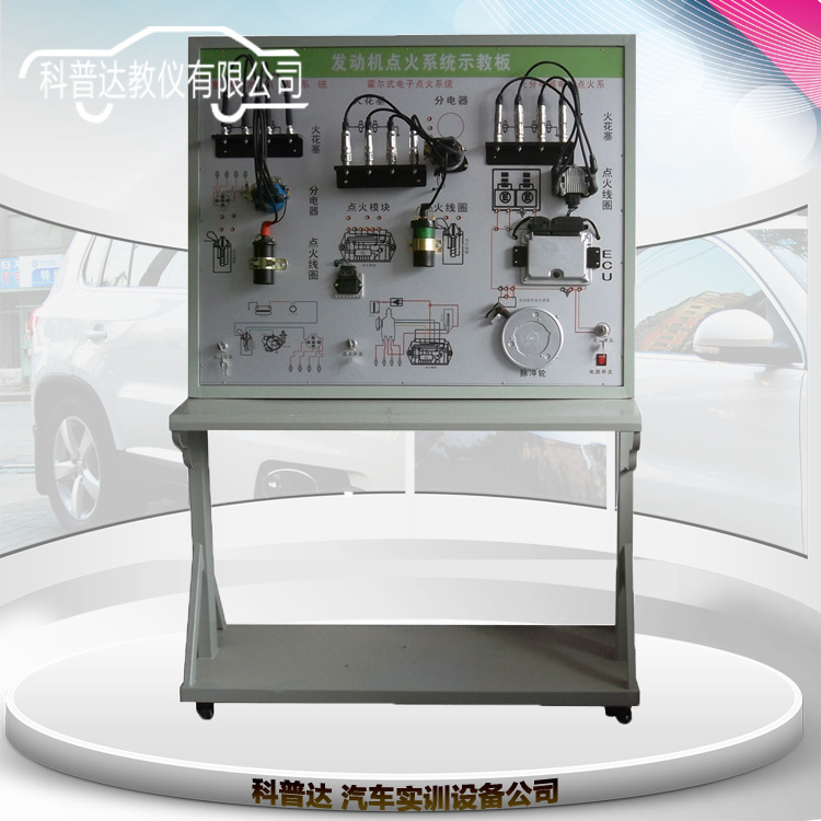 發動機點火系統示教版工廠,批發,進口,代購