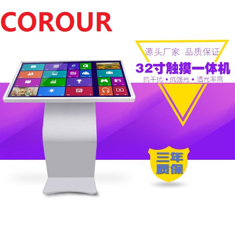 55寸教學一體機,50寸紅外觸摸一體機,多媒體數字教學,多媒體展臺工廠,批發,進口,代購