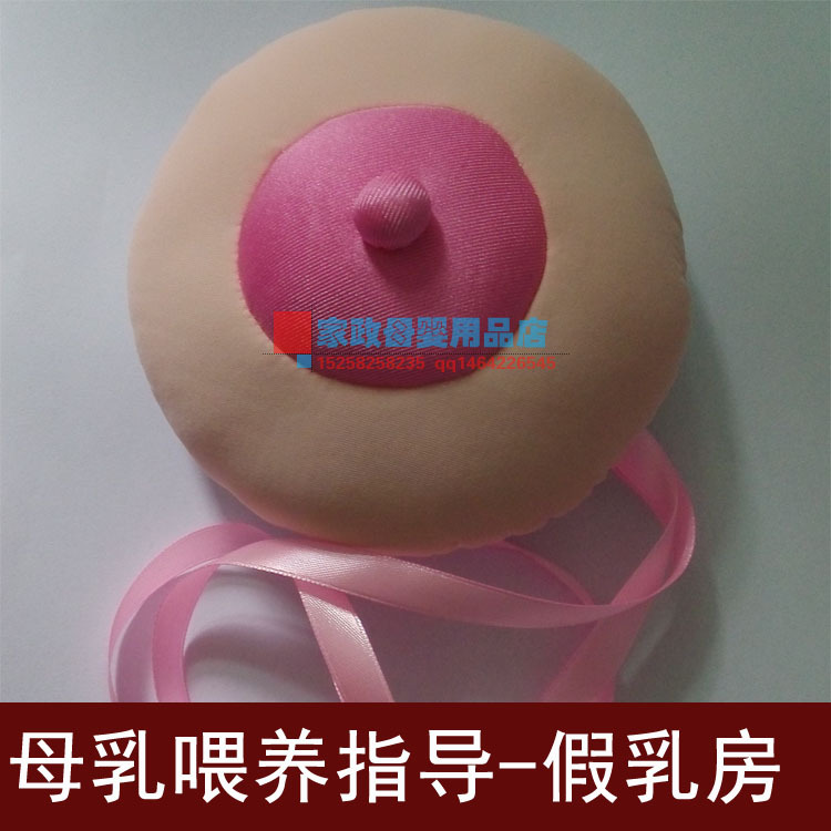 孕婦培訓學校 母乳喂養指導教具帶掛繩佈乳房模型 婦幼醫院產科工廠,批發,進口,代購