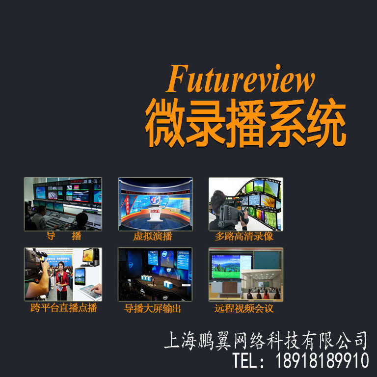 高清在線教育課件錄製醫療手術錄製會議庭審錄製錄播系統工廠,批發,進口,代購