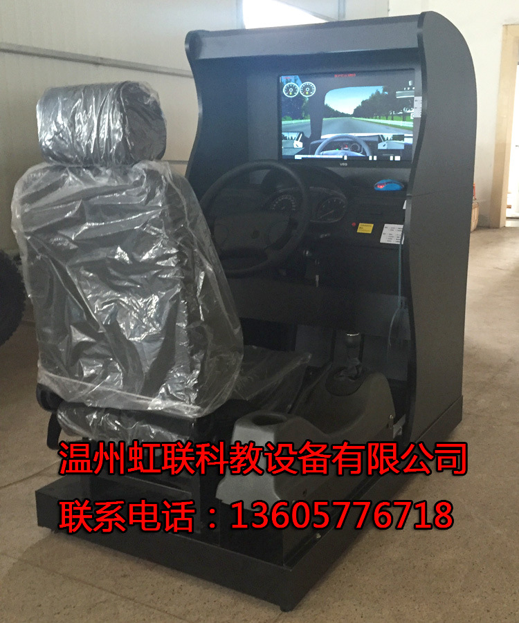 2015汽車駕駛模擬機駕校學車練習訓練器學員汽車模擬器一體機工廠,批發,進口,代購