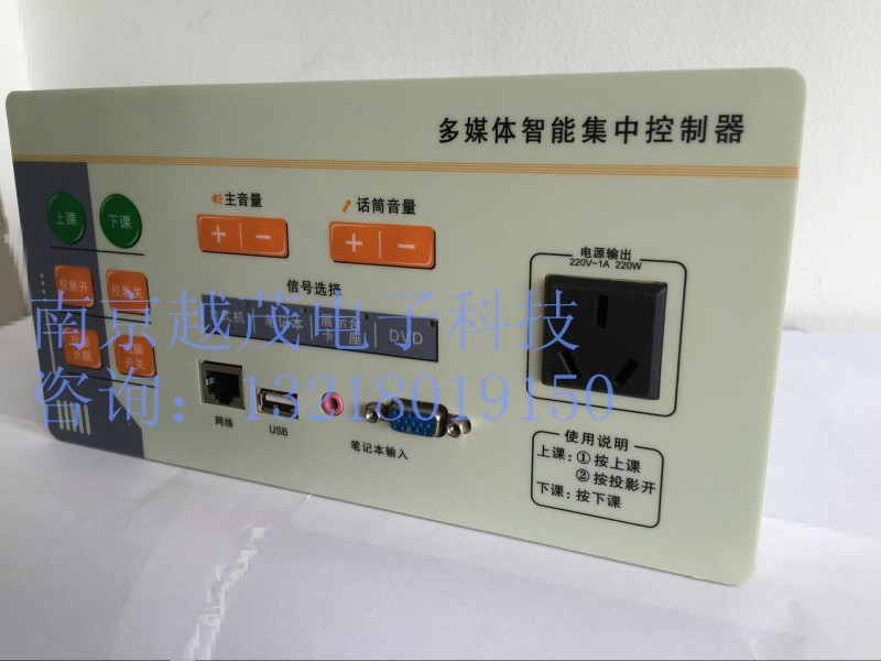 凱星多媒體中控 教學中央控製器 投影機控製系統批發・進口・工廠・代買・代購