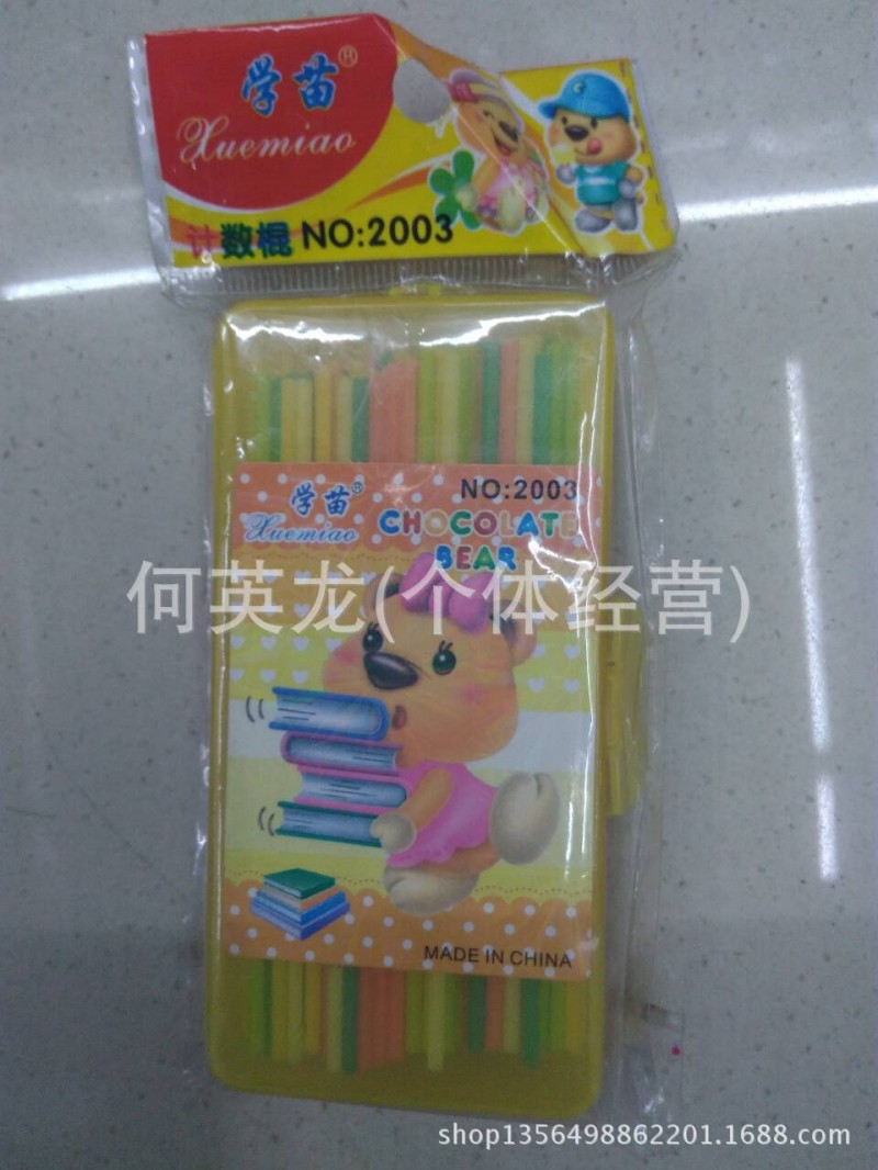 彩色實心塑料學數棒計數棒計數棍 組合文具玩具益智批發・進口・工廠・代買・代購