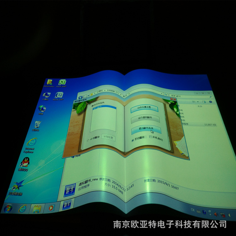 專業多媒體高科技公司供應虛擬翻書、空中翻書、電子翻書一體機批發・進口・工廠・代買・代購