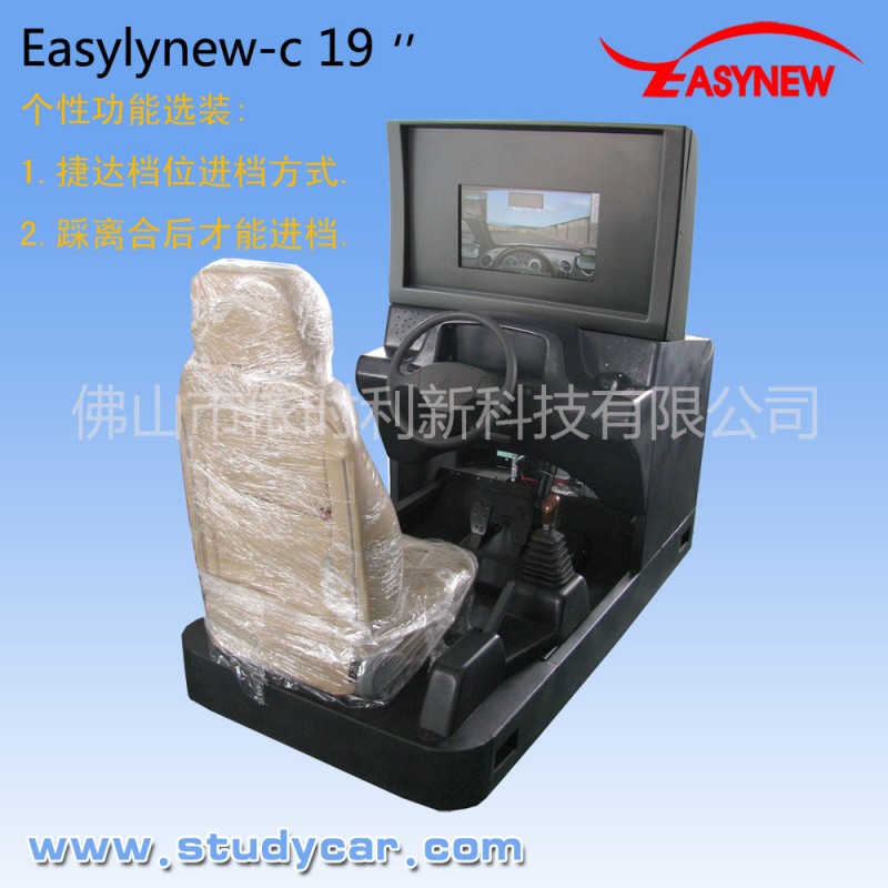 汽車訓練器,最新駕駛模擬器,汽車駕駛模擬器,駕校模擬駕駛器,工廠,批發,進口,代購