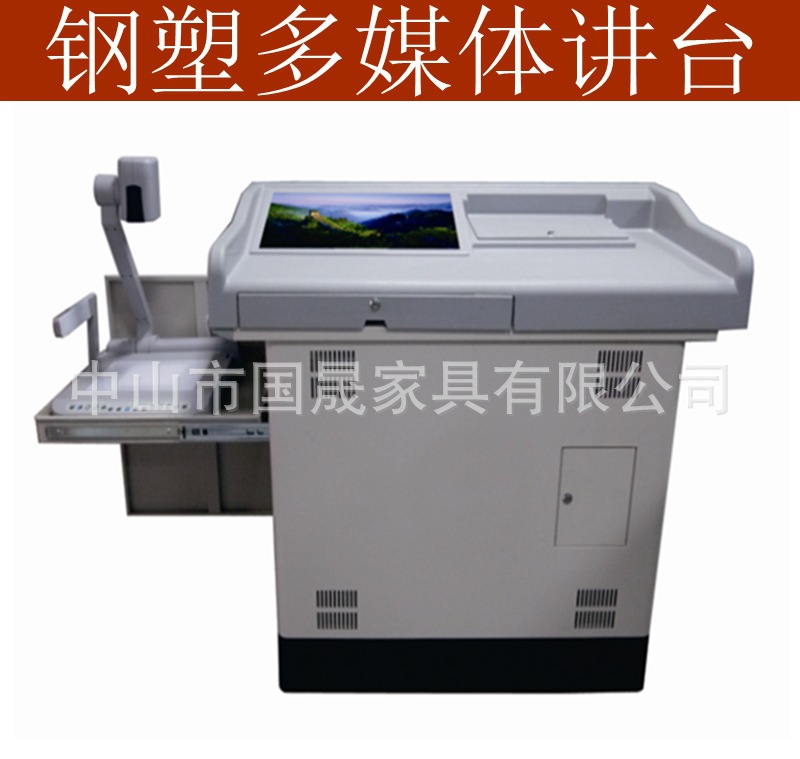 學校鋼塑多媒體設備器材講臺  投映、電腦展臺一體桌 教師課桌批發・進口・工廠・代買・代購