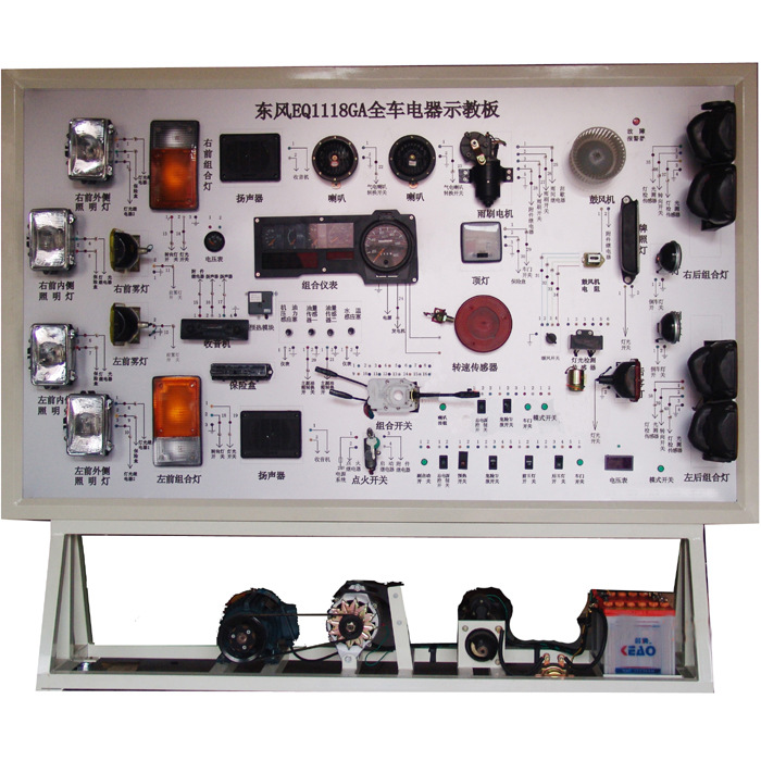 東風EQ1118GA全車電器實訓臺工廠,批發,進口,代購