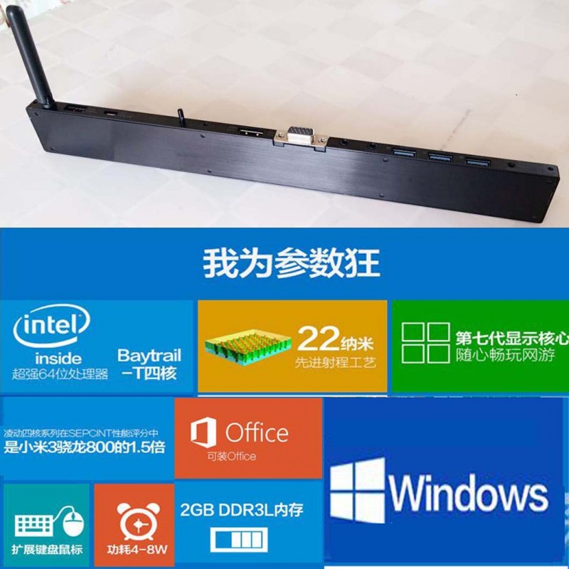 【廠傢直銷】迷你雲簫全介面電腦棒 win10  Intel  四核批發・進口・工廠・代買・代購