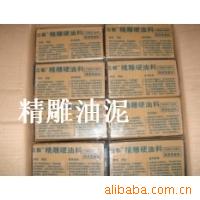 工藝精雕硬油泥批發精雕油泥/學生雕塑泥/雕塑工具13件套批發・進口・工廠・代買・代購