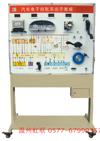 HL-QC626型電控巡航系統示教板工廠,批發,進口,代購