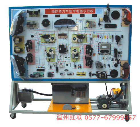 HL-QC504L型帕薩特全車電器實訓臺工廠,批發,進口,代購