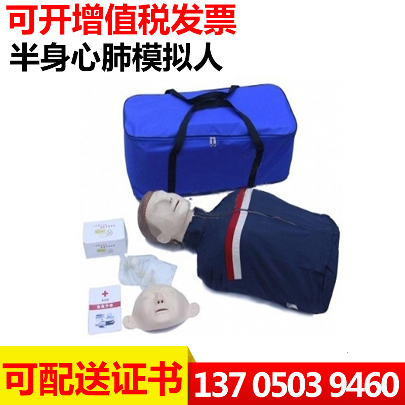 醫學急救技能培訓簡易型半身心肺復蘇CPR模擬人 醫學急救模型工廠,批發,進口,代購