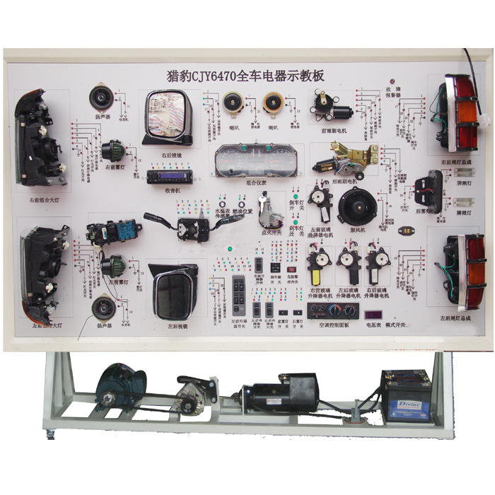 獵豹CJY6470全車電器實訓臺批發・進口・工廠・代買・代購