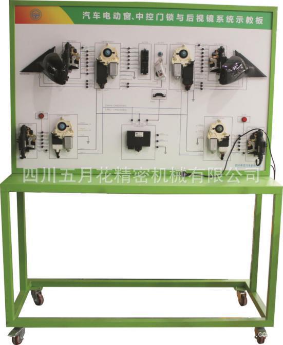 汽車電動窗、中控門鎖與後視鏡系統示教板工廠,批發,進口,代購