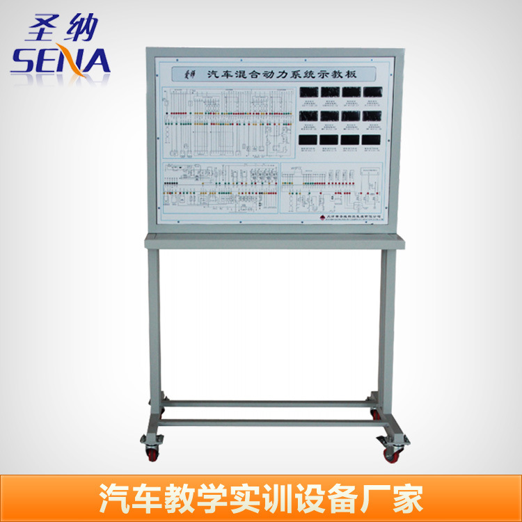 供應汽車混合動力系統示教板 新能源汽車教學實訓實驗臺工廠,批發,進口,代購