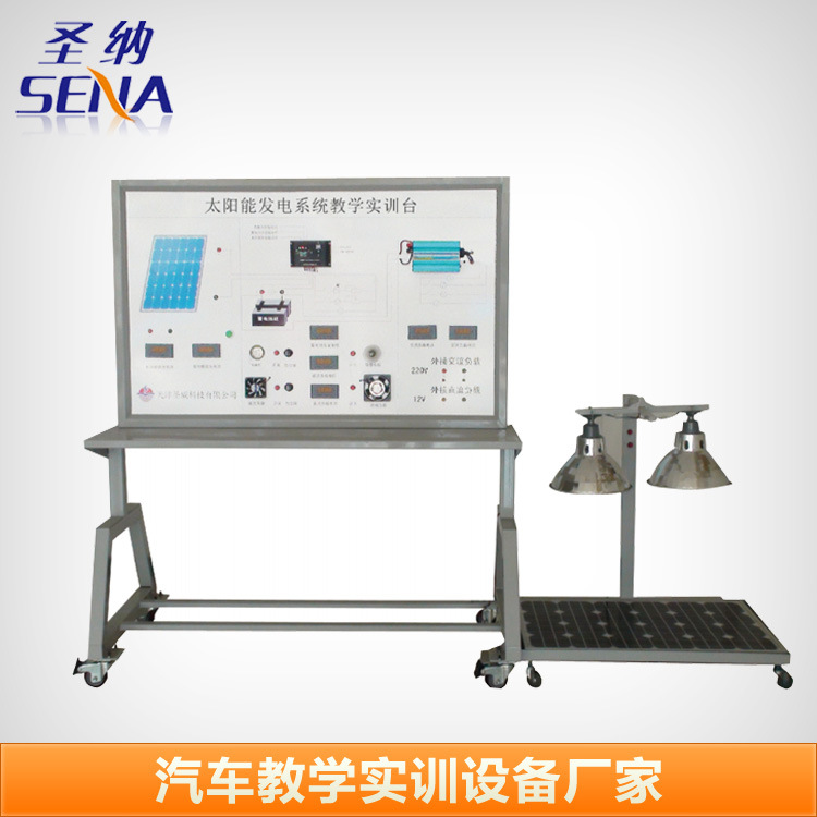 太陽能光伏發電系統教學實訓系統實驗臺 新能源教學實訓設備工廠,批發,進口,代購