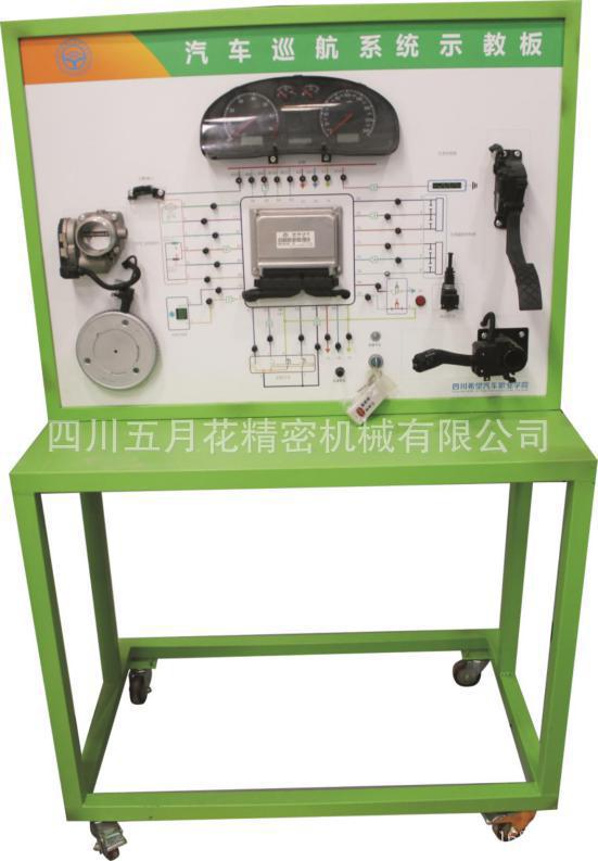 汽車巡航系統示教板工廠,批發,進口,代購