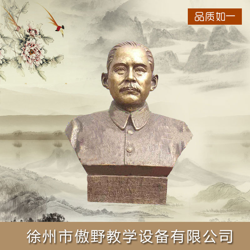 孫中山人頭像歷史教室 教學模型 室內室外擺件 歡迎采購 廠傢直銷工廠,批發,進口,代購