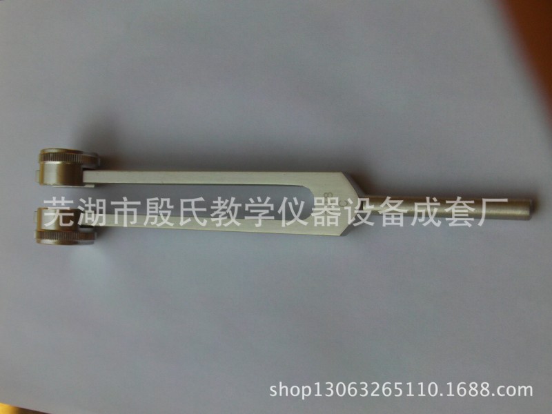 供應C256HZ醫用音叉 物理實驗器材  聲學實驗 教中學學機器批發・進口・工廠・代買・代購