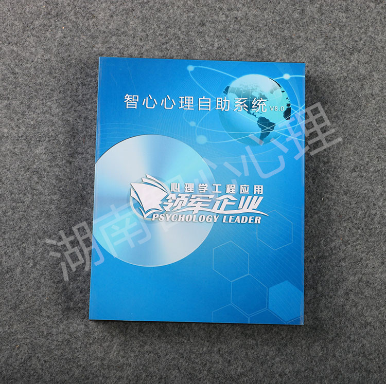 貴陽赤水學校智能身心反饋系統軟件功能價格工廠,批發,進口,代購