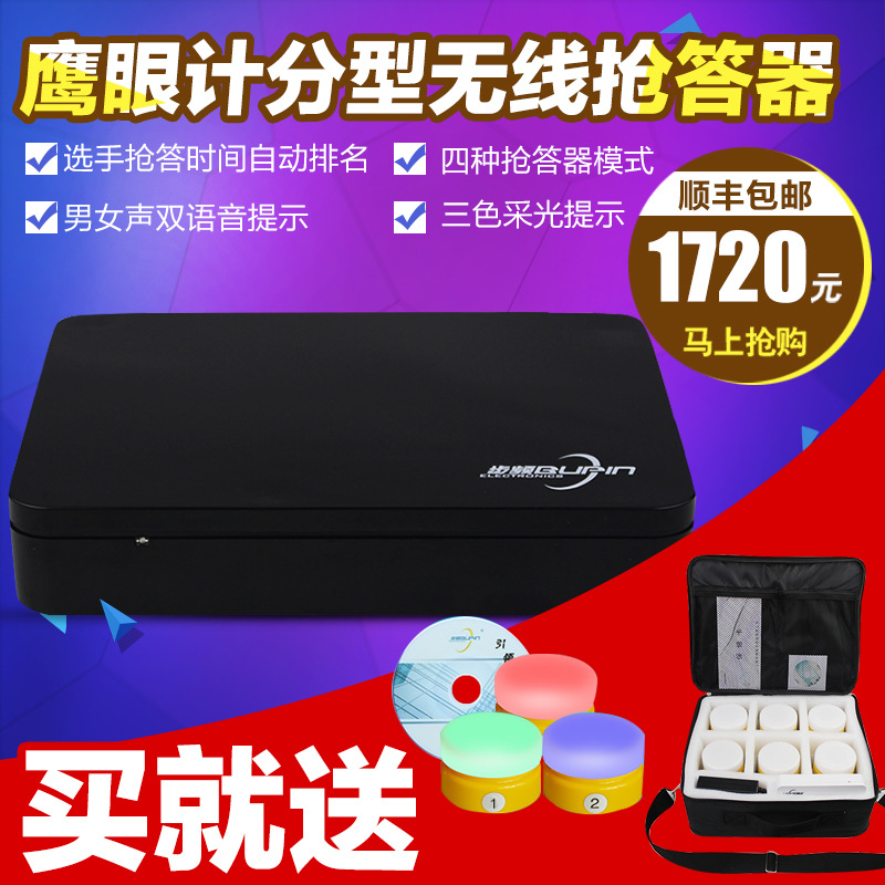 廠傢步頻無線70型搶答器4組無線電子計分知識競賽搶答 彩色搶答盒批發・進口・工廠・代買・代購