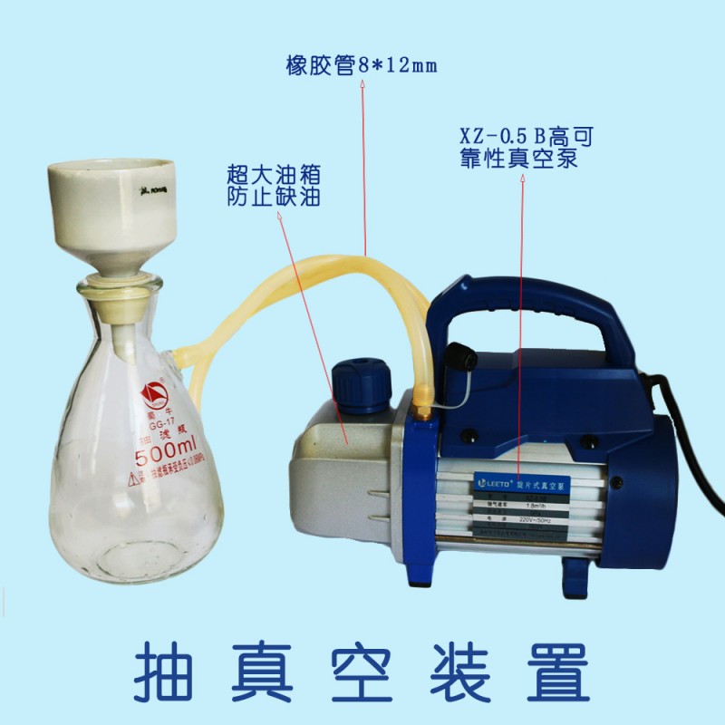真空泵抽濾裝置500ml 抽氣泵濾瓶佈氏漏鬥配套實驗室抽真空裝置工廠,批發,進口,代購